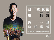 ZUK与京东达成战略合作！带来手机行业首次“盲筹”
