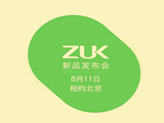 ZUK Z1高清渲染图曝光  金属边框+Type-C接口确认无疑