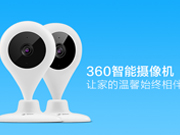 0元价格开卖 360智能摄像头免费了