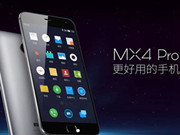 超强续航能力！魅族MX4 Pro领衔推荐