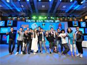 2015年轻盟峰会：一场“让年轻人搞定年轻人”的视听营销盛宴