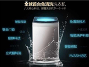 海尔免清洗洗衣机 独特智慧球轻松赶走异味