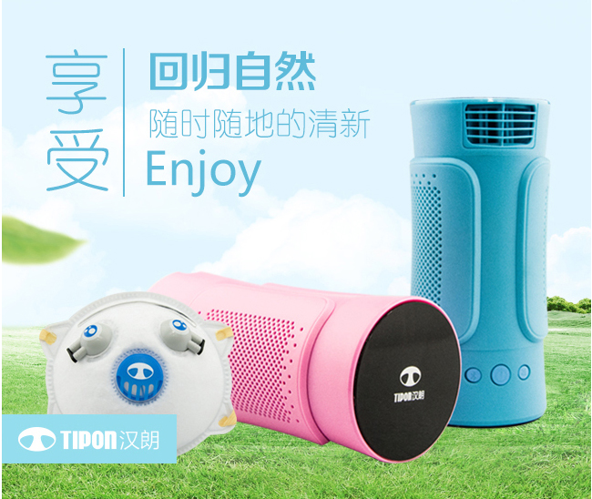 会思考很智能  汉朗带来便携空气净化器