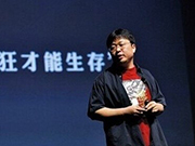 罗永浩单口相声再现江湖 小锤子8月25正式发布！