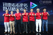迅雷看看变为响巢看看  并投30亿构建全新视频平台