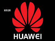 华为新机谍照现“端倪” 弧形屏幕带来外观大变样