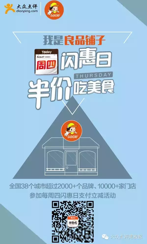 大众点评是哪个国家的 1440474691669.jpg