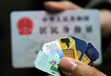 全面推进实名制实施 中移动：必要时动用法律法规