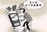 移动用户有福了！中国移动将推9元4G流量王套餐