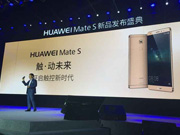 畅想爵士人生·泰然 华为Mate S新品发布盛典举行
