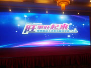 统帅阿里YunOS电视发布会现场概况