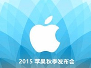 不一定是iPhone6s ！ 或许Apple TV才是发布会的主角