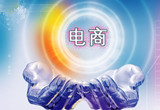 电商大促新禁令 多举措确保电商平台健康发展