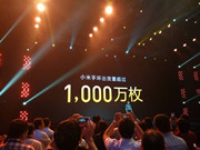 小米手环出货量达1000万！进军智能穿戴信心足