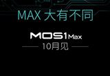 蓝魔将发布新品MOS1max 6000毫安时电池主打超长续航