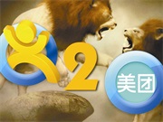 美团和大众点评合并了 你准备卸载哪一个？