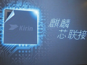 晚报：也要走双版本路线？传三星将代工华为麒麟950