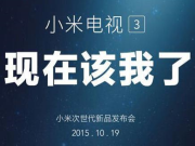 郑凯助阵小米发布会 人气不输魅族乐视