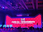 天猫北京战略发布：将以全球化全渠道的新商业面貌亮相！