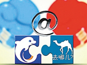 携程与去哪儿合并 未来网订机票酒店价恐升高