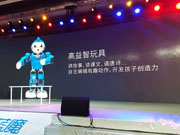 蓝魔小魔头机器人发布 售价竟成了谜