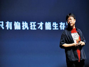 罗永浩：一个文艺与商业的结合体