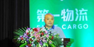 第一物流CEO韩军:“颠覆”传统物流行业模式，开启“互联网+”新时代