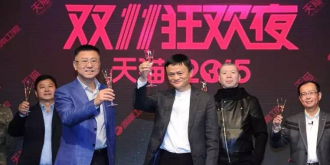 马云压轴陈奕迅TFboys亮相 天猫双11狂欢晚会节目单曝光
