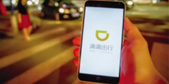 滴滴“被裁员”的背后：或隐藏行业寒冬