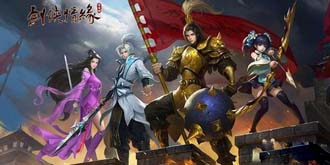 《剑侠移动版》20日将迎来首测 游戏截图公布