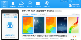 奇兔刷机独家支持华为荣耀畅玩4C一键刷机