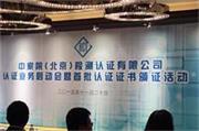 谁来检测和认证智能家电？成立中家院从此有了新定义