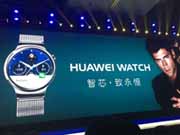 华为Watch国行版今日正式发布 续航时间达到2天