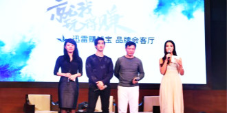 “玩客”当道网心科技发布全新升级迅雷赚钱宝Pro