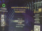 还有7天！青葱新机发布会神秘邀请函曝光
