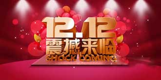 1212淘宝年度盛典今日开幕！中国质造推动产业带升级