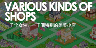 深耕女性之美 美图首款女性手游美美小店  今日首发