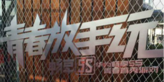 华为畅享5S今日发布  带你“疯玩”青春！