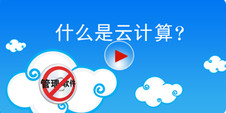 校园社交神器“面聊”成名：云计算力量为后盾