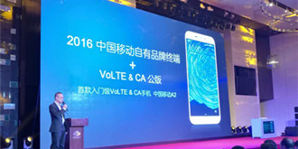 支持VoLTE高清通话！中国移动A2今日发布