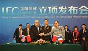 海尔创造国际第一份冰箱保鲜标准