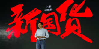 尖叫还是见笑？小米要做新国货的代表之路还有多远