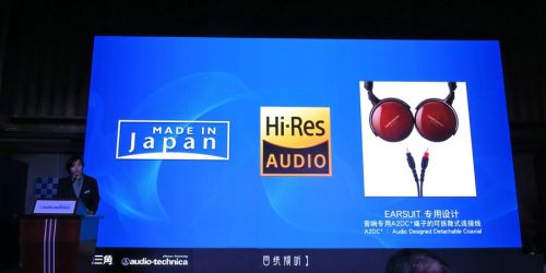 Hi-Res年底压轴？铁三角发布了一大波新品