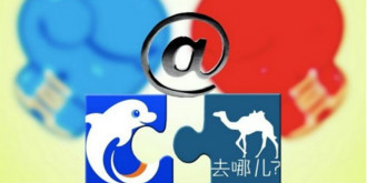 四大在线旅游平台摊上事儿！被上海消保委点名批评