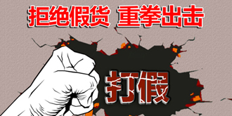 阿里加大打假力度！这是一个社会问题