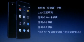 最流畅的安卓系统？Smartisan OS 2.5新增100多项改进