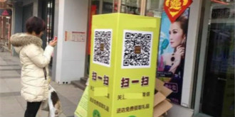 警惕骗局！扫微信送礼品的惊人陷阱？