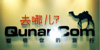 去哪儿网被围剿另有隐情？“穿山甲”计划刺痛航空公司利润点？