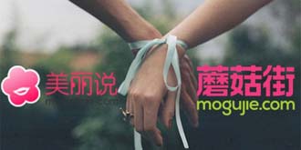 蘑菇街和美丽说牵手！陈琪担任新公司CEO
