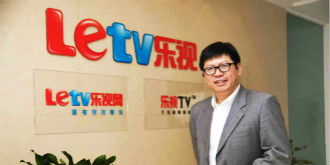 乐视被指“免费”藏陷阱 免费体验后自动扣款